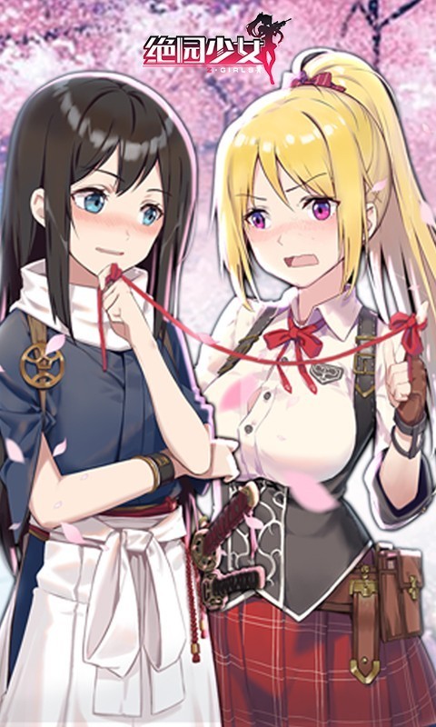 絕園少女手游截圖