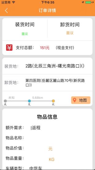 貨運(yùn)幫