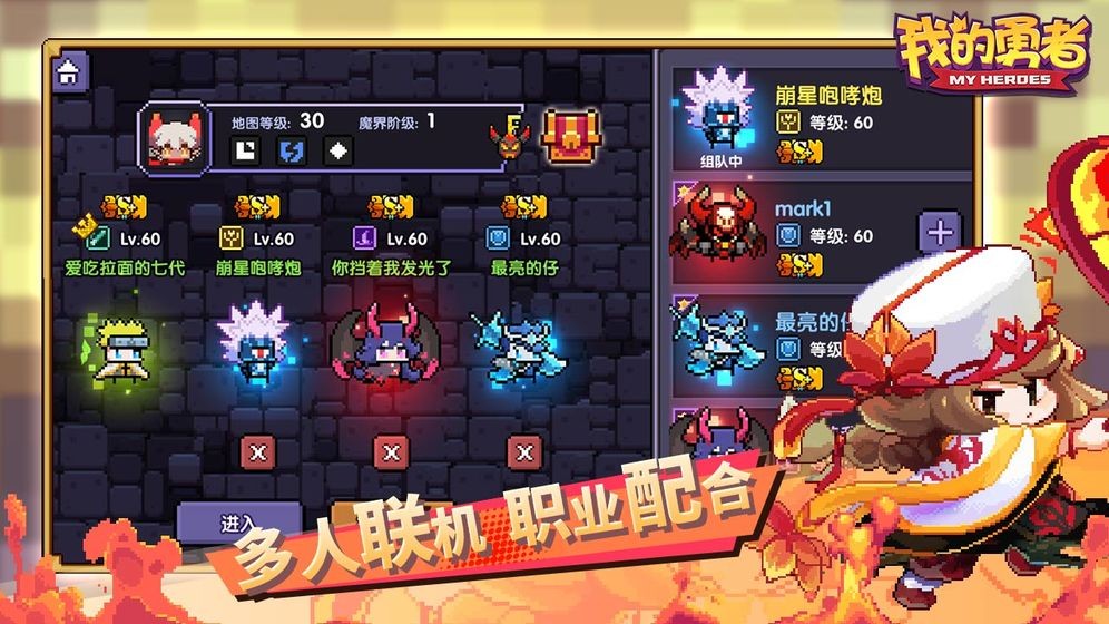 我的勇者周年慶截圖