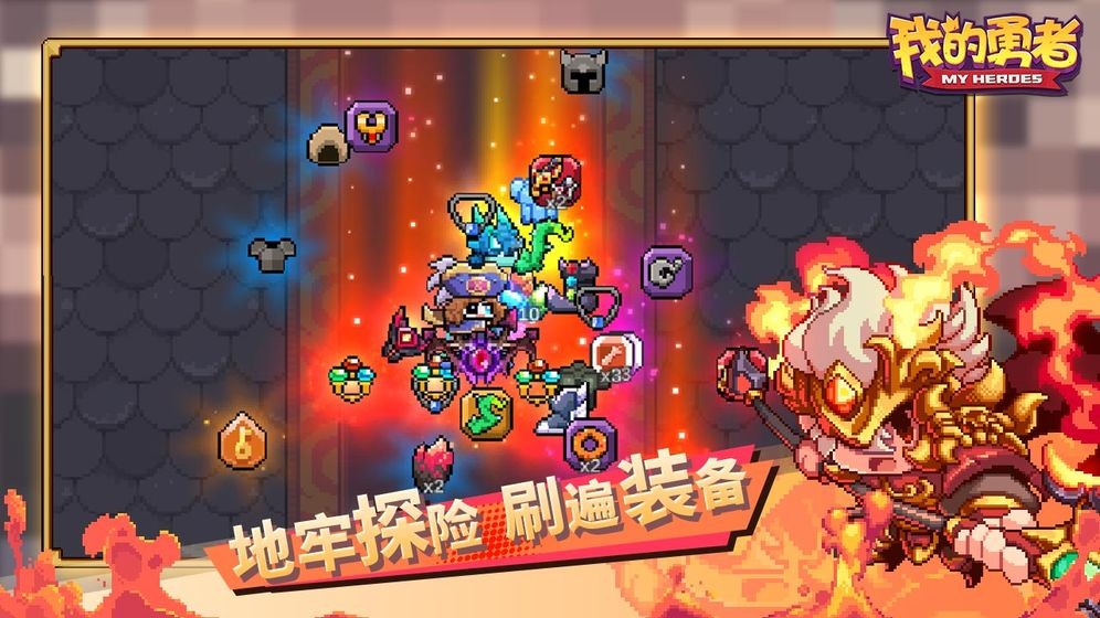 我的勇者周年慶截圖