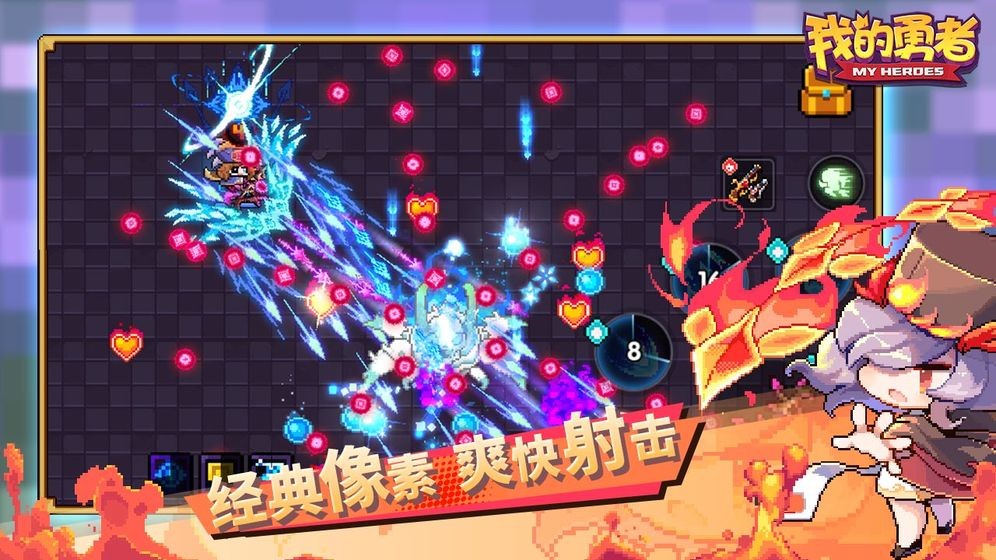 我的勇者周年慶截圖