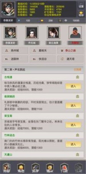 我是俠客手游截圖