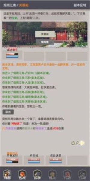 我是俠客手游截圖