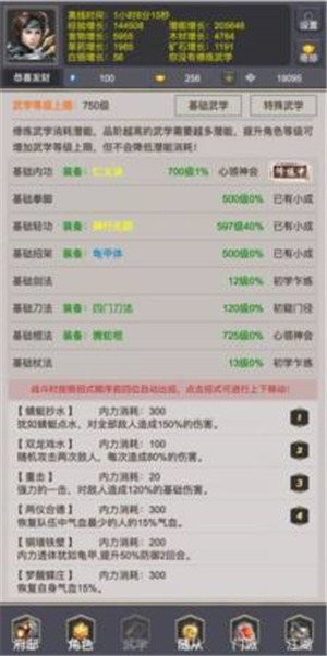 我是俠客手游截圖