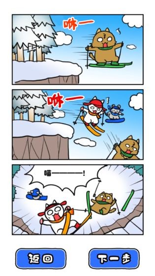白貓的雪山救援測試版截圖