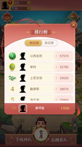 王婆賣瓜手游截圖