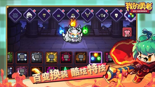 我的勇者周年慶