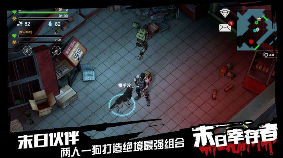 尸潮围城安卓版截图