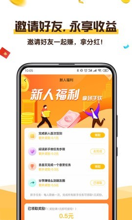 奇藝搶單截圖