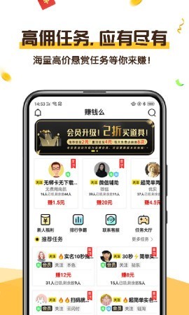 奇藝搶單截圖