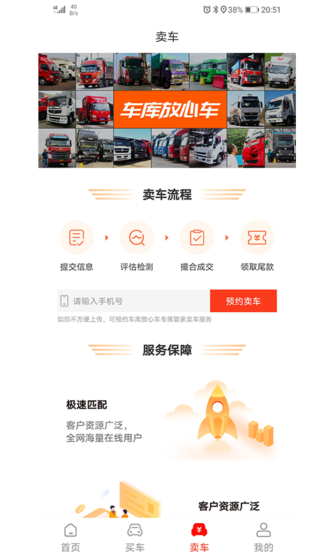 車庫(kù)放心車截圖