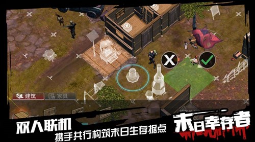 尸潮围城安卓版