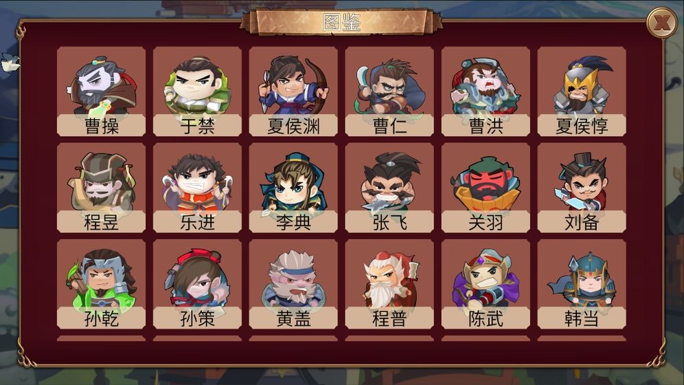 墨色三國志截圖
