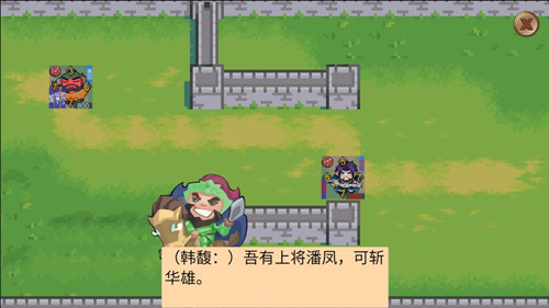 墨色三國志
