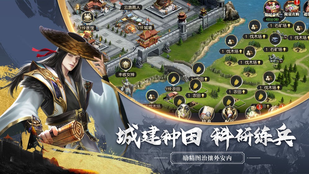 真龍王者手游截圖