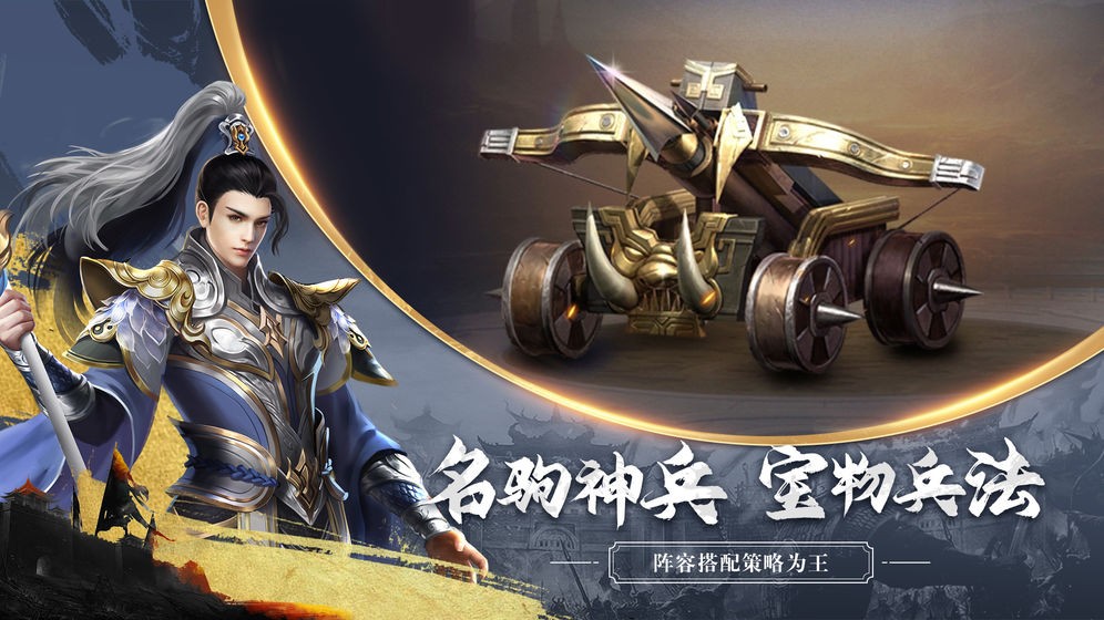 真龍王者手游截圖