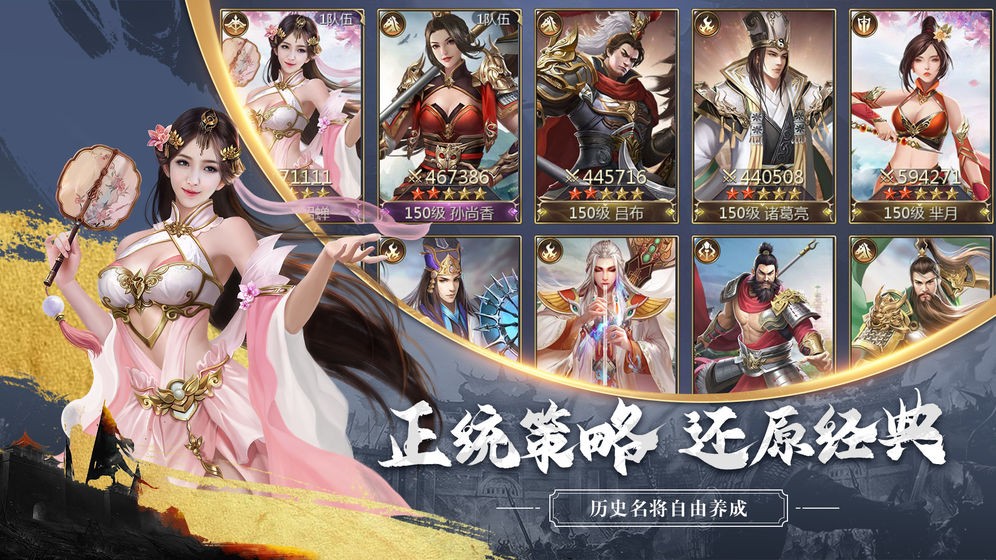 真龍王者手游截圖