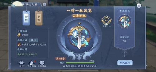 真龍王者手游