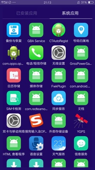 海棠助手截圖