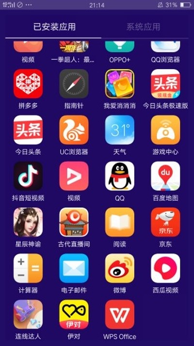 海棠助手截圖