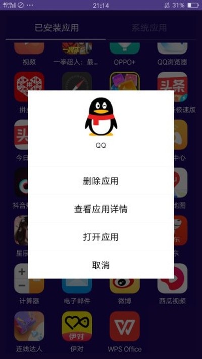 海棠助手截圖