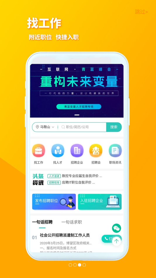 火馬門戶截圖