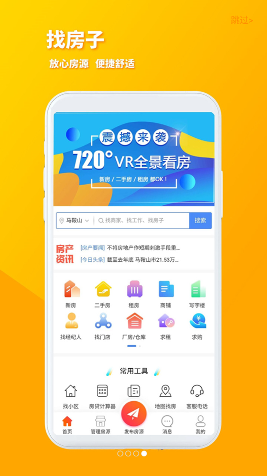 火馬門戶截圖