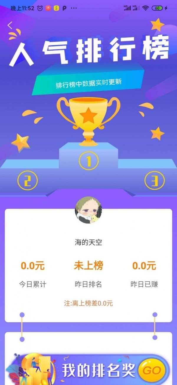窮啦賺錢截圖