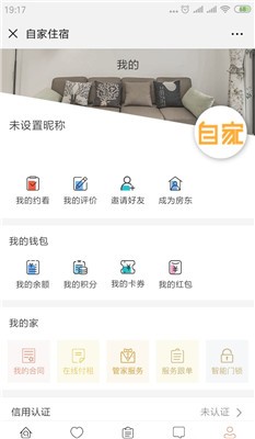 自家住宿截圖
