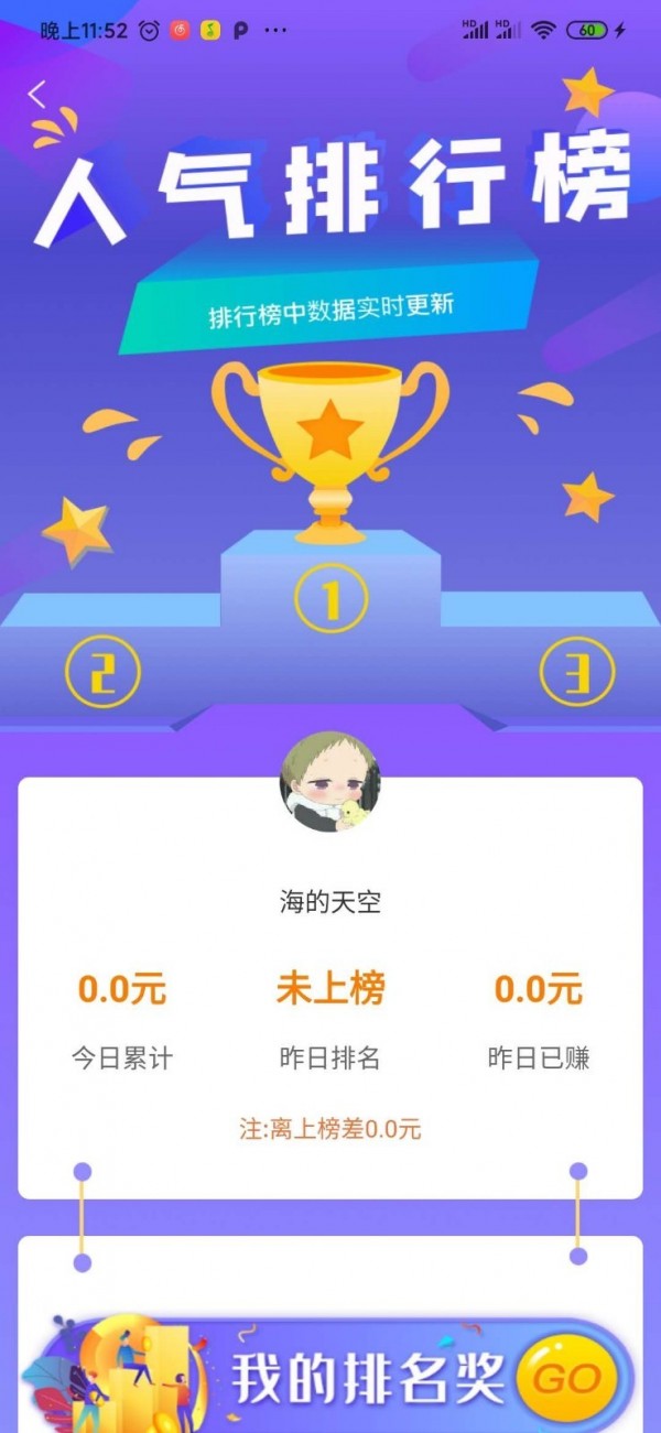 窮啦賺錢
