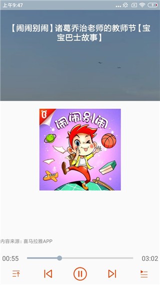 暢聽有聲截圖