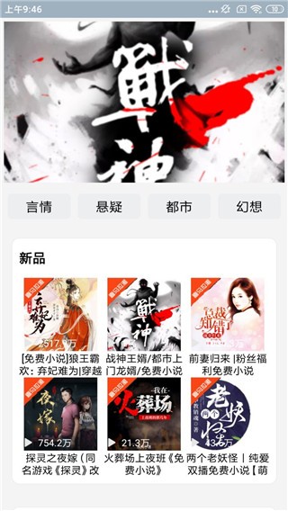 暢聽有聲截圖