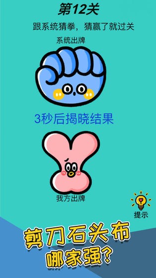 心戰(zhàn)大師測(cè)試版截圖