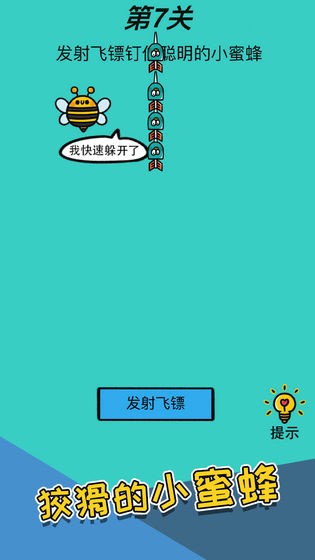 心戰(zhàn)大師測(cè)試版截圖