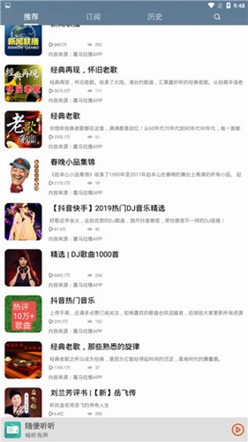 暢聽有聲