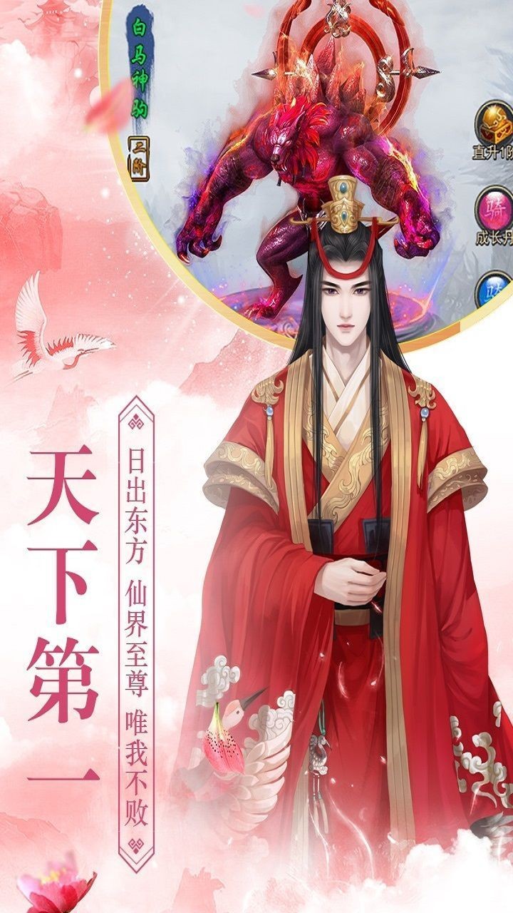 太浩仙門紅包版截圖
