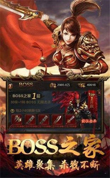 盛世皇朝超變裁決高爆版截圖