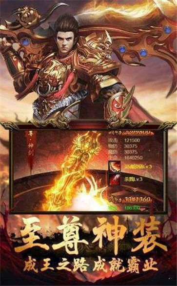 盛世皇朝超變裁決高爆版截圖