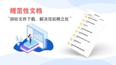 招投標(biāo)培訓(xùn)截圖