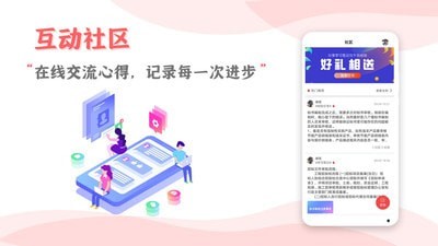 招投標(biāo)培訓(xùn)截圖
