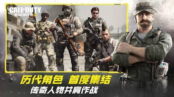 使命召喚鴻蒙版截圖
