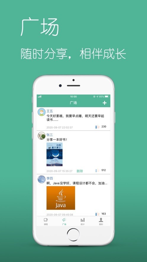 無惑課堂截圖