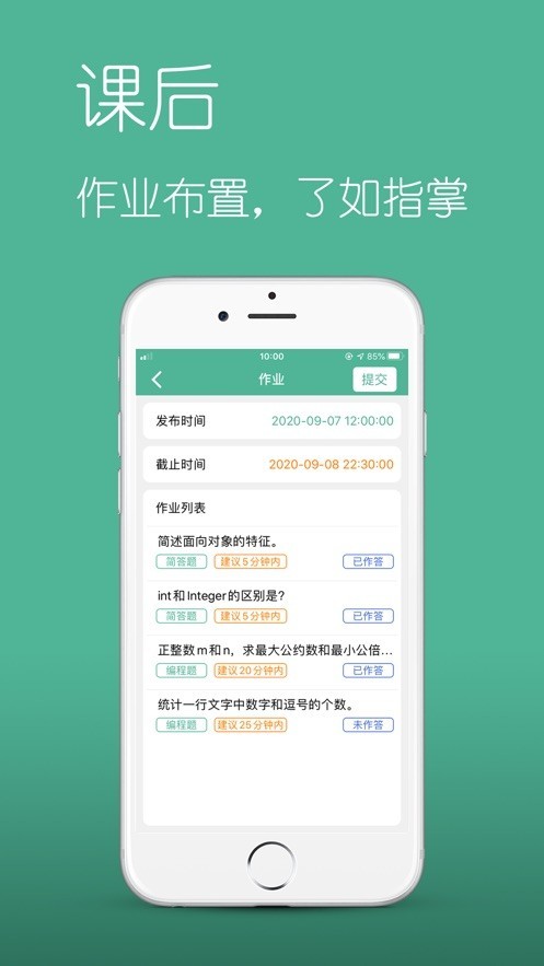 無惑課堂截圖
