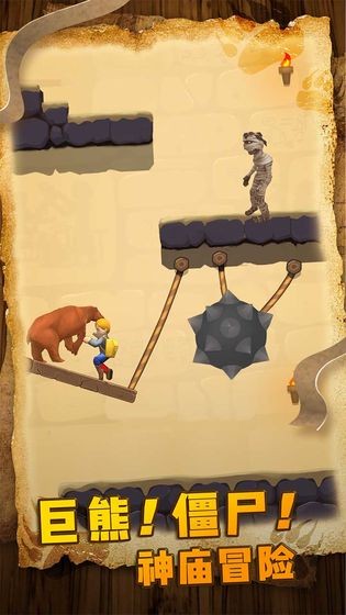 神庙大冒险ios版截图
