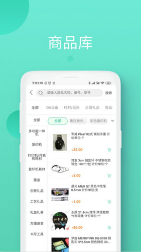 領(lǐng)先智采
