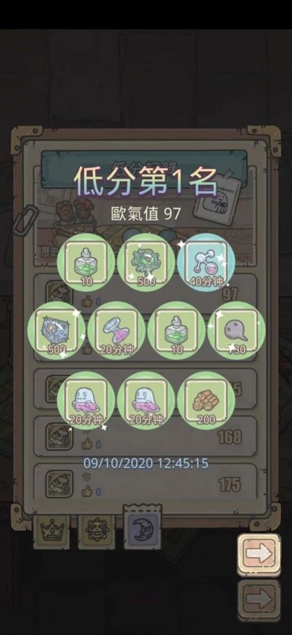 最強(qiáng)歐氣模擬器安卓版截圖