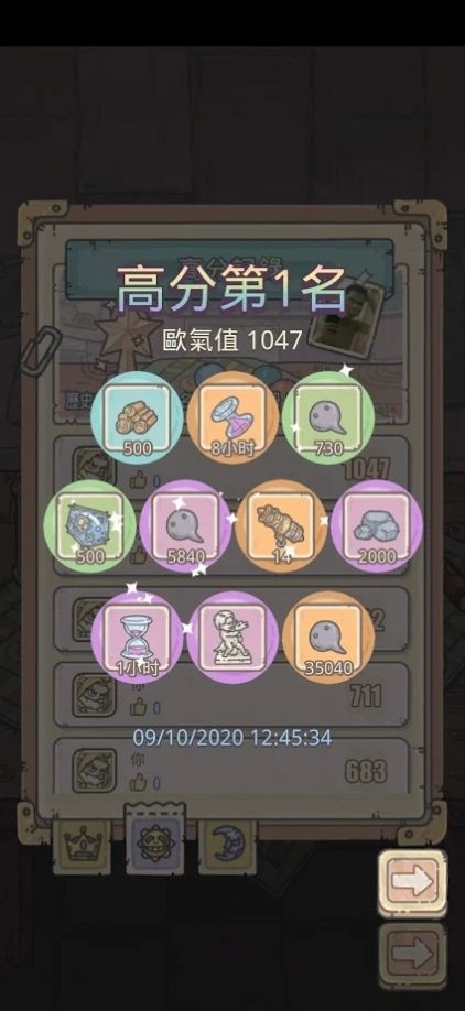 最強(qiáng)歐氣模擬器安卓版截圖