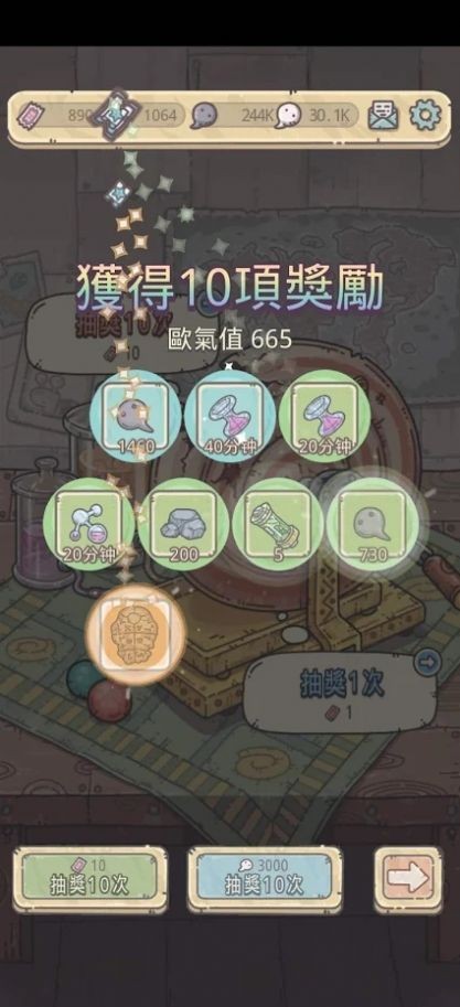 最強(qiáng)歐氣模擬器安卓版截圖