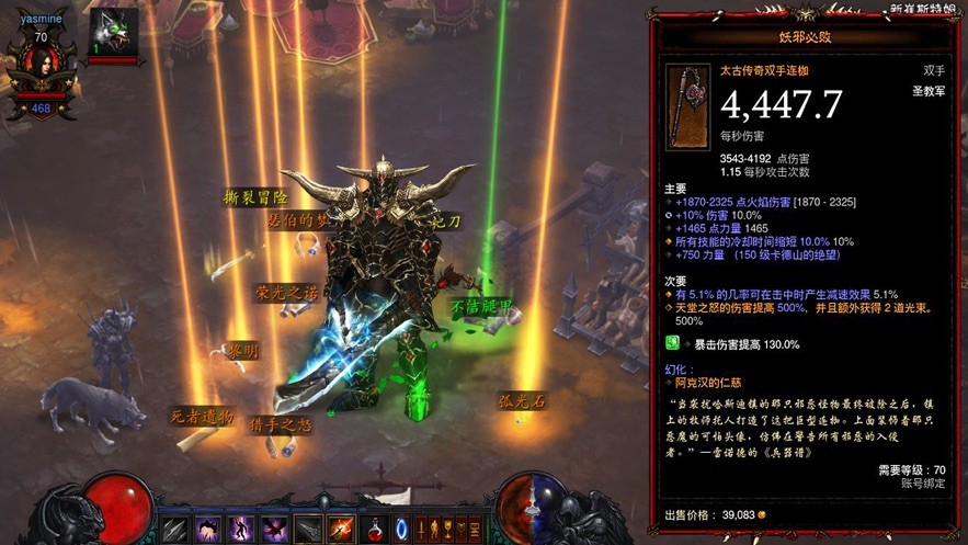暗黑3D覺醒截圖
