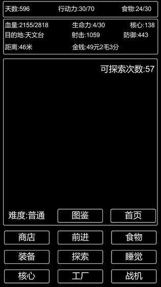 李四歷險記安卓版截圖